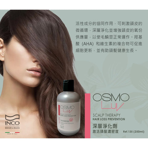 INCO – OSMO LUV 深層淨化劑 - 激活頭髮濃密度